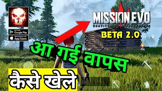 Mission evo is back 🔥  How to play mission Evo game  mission evo ke jaisa game [upl. by Trace]