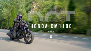 本田 honda rebel1100 测评报告 [upl. by Swartz624]