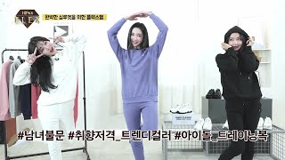 아키클래식X힙하게플렉스 아이콘로고 맨투맨amp후드 조거팬츠 세트 편 fullver [upl. by Mycah]