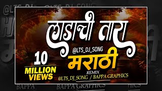 Ladachi Tara  Official Video  Marathi Song 2023  Ankita Raut  LtsDJsong  Marathi DJ Song [upl. by Holey]