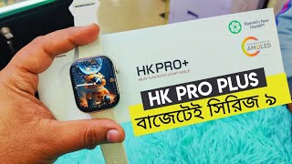 HK Pro Smartwatch Bangla Review  Budget AMOLED Smartwatch [upl. by Durand]