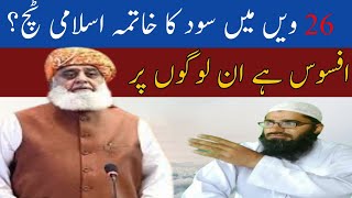 Aaine Mein Sood ka khatima islame tuch Baz Islamic channel original video in urdu language [upl. by Ellenwahs]