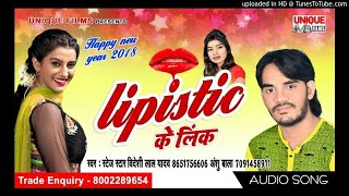 2018 में सुपर हिट खेसारी लाल यादव के टक्कर में Chumma Lebe La Othe Me Pagla  Videshi Lal Yadav [upl. by Dnomal567]