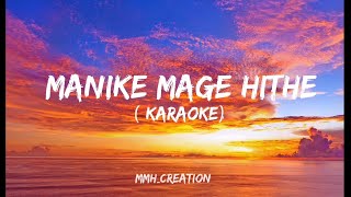 Manike Mage Hithe karaoke With English lyrics Yohaniampsatheeshan  Karaoke  MMHcreation Official [upl. by Nowyt]