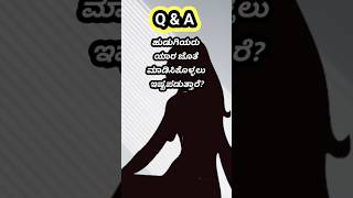 Interesting question and answer Kannada general knowledge Kannada GKqampa [upl. by Ayokahs]