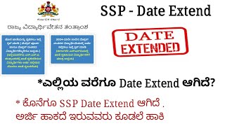 ssp date extended 2024  ssp scholarship update  ssp scholarship update 202425 [upl. by Trinia]