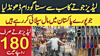 Ladies shoes on factory rate in just 180 Rs  ladies winter shoes wholesale market in Lahore [upl. by Amie]