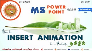 How to Add Animation to a Picture in PowerPoint in Tamil [upl. by Assira]