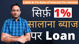 How to Take Loan from PPF  Loan  1 Rate of Interest  Borrowing Conditions in PPF [upl. by Waine742]