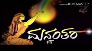 Manvantara Kannada serial lyrical title song ಮನ್ವಂತರ ಧಾರಾವಾಹಿಯ ಶೀರ್ಷಿಕೆ ಗೀತೆ [upl. by Utley]