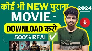 Movie download kaise kare l New movies download aap  website [upl. by Phares791]