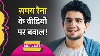 Comedian Samay Raina ने Viral Video पर Diwali के बारे में क्या बोला जिससे बवाल मच गया  Social List [upl. by Ellennaj184]