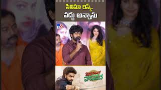 సినిమా రిస్క్ వద్దు అన్నాను  Prashanth Varma  Devaki Nandana Vasudeva Movie TV9 [upl. by Batista]