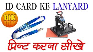 how to print on lanyard  Id Card Lanyard Printing with Lanyard Heat Press Machine [upl. by Ledairam]