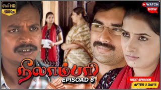 Neelambari  Tamil New Serial  Anju Alrani Sai Mithra Narmatha  Episode 8  Tamil Serial [upl. by Kennie]