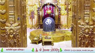 🔴 Live Darshan  Shree Somnath Temple First Jyotirlinga02December2024 [upl. by Henrique]