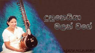 Dunukeyya Malak Wage Original Recording  Sujatha Attanayake  Official Audio [upl. by Deelaw410]