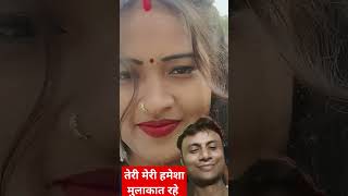 Teri meri hamesha mulakat rahe reaction song viralshort love shorts enjoy youtubeshort new [upl. by Heck]