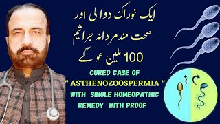 80 Sperms Motility increased in one month with single homeopathic medicine AsthenzoospermiaUrdu [upl. by Osicnarf457]