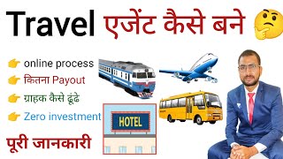 Travel एजेंट कैसे बने  how to become a travel agent  Free  from Home [upl. by Nareik482]