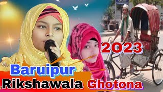 Baruipur Rikshawala Korun Ghotona  Shilpi Saniya Parveen  New Gojol [upl. by Saffier]