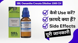 SBL Oenanthe Crocata Dilution 1000 CH Uses in Hindi  Side Effects  Review [upl. by Parnas503]