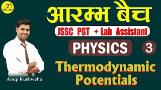 आरम्भ बैच  JSSC PGT  Thermal Physics 03Thermodynamic Potentials Best tricks [upl. by Robers]