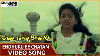 Amma Nanna Kavali Movie  Endhuku Ee Chattam Video Song  Shalimarcinema [upl. by Melody]