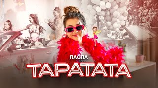 PAOLA  TARATATA  ПАОЛА  ТАРАТАТА OFFICIAL 4K VIDEO 2024 [upl. by Notyal]