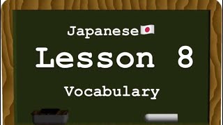 LET’S STUDY JAPANESE  LESSON 8 VOCABULARY [upl. by Alohcin4]