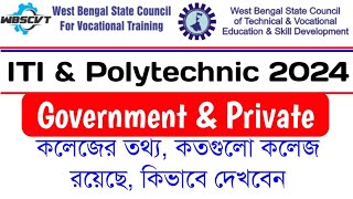 ITI Polytechnic Govt college list📍 ITI Polytechnic private Colleges List📍ITI polytechnic counselling [upl. by Adaha]