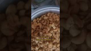 Masala Kaju NamkeenSnack Recipe in hindi।recipe snacks shorts youtubeshorts viralshort hindi [upl. by Eedak]