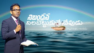 నిబంధన నిలబెట్టుకునే దేవుడు  1030 AM  24 Nov 24  New City Church Hyderabad  Ps Ben Komanapalli [upl. by Bradstreet]