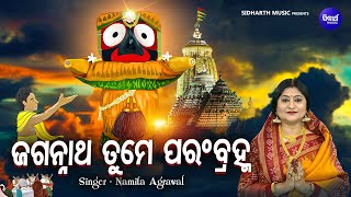 Jagannatha Tume Parambramha  Full Video  Namita Agrawal  ଜଗନ୍ନାଥ ତୁମେ ପରଂବ୍ରହ୍ମ ସାରଗର୍ଭକ ଭଜନ [upl. by Mildrid509]