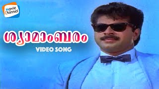 Shyamambaram Video Song  Artham  Yesudas  Johnson  Kaithapram  Malayalam Evergreen Songs [upl. by Lynnette]