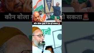 Imtiyaz Jaleel Mumbai Rally Asaduddin Owaisi Aurangabad Speech vidhansabhaelection2024 [upl. by Chris76]