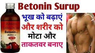 Betonin syrup  भूख को बढ़ाएं और शरीर को मोटा और ताकतवर बनाए [upl. by Drawyeh253]