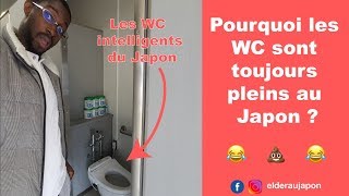 Les WC au JAPON  Moments d’INTENSES Soulagement 😂💩 [upl. by Eelirem]