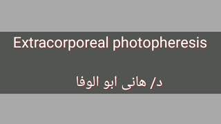 Extracorporeal photopheresis by Dr Hany Abo Elwafa [upl. by Aihsi723]