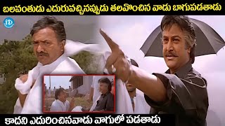 Mohan Babu Best Scene  Rayalaseema Ramanna Chowdary Movie  Telugu Latest Movies  iDream [upl. by Daahsar]