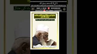 Maulana Ahmad Laat sb db  Do manzila kashti wali hadiths  Islamic bayan short clip [upl. by Levan]