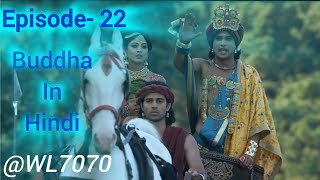 Buddha Episode 22 1080 HD Full Episode 155  Buddha Episode [upl. by Asinet]