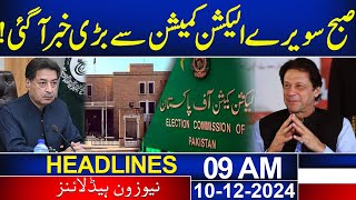 Big News from Election Commission  Reserved Seats  9 AM News Headlines  10 Dec 2024  News One [upl. by Ervine]