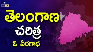 తెలంగాణ చరిత్ర  History of Telangana  Eyeconfacts [upl. by Hiller]