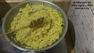 Cholar daler khichuri  ছোলার ডালের খিচুড়ি  আম্মুর রান্না গরুর মাংস দিয়ে ছোলার ডালের খিচুড়ি খেলাম [upl. by Truitt]