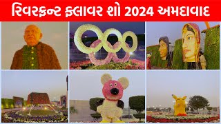 Flower Show Ahmedabad 2024 Riverfront India [upl. by Jorrie818]