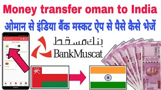 Oman to india online Money transfer  bank muscat mobile banking [upl. by Lionello]