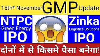 NTPC Green Energy IPO  Zinka Logistics IPO GMP  IPO GMP Today  New IPO Today  Stock Market Tak [upl. by Miles730]