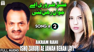 Ishq Zaruri Ae Jawan Rehn Layi  FULL AUDIO SONG  Akram Rahi 2007 [upl. by Ahras]