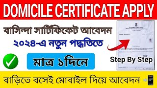 local residential certificate west bengal online apply  domicile certificate west bengal [upl. by Isadore]